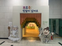 금산역사문화박물관, 전통인삼 FAO 등재 기념 특별전