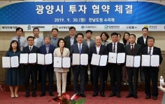 광양시, 673억 원 규모 투자협약(MOU) 체결