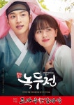 조마루감자탕, KBS2 새 월화드라마 조선로코-녹두전 공식 제작지원
