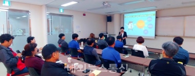 충청북도자연학습원, 성폭력 예방교육 실시