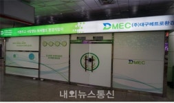 대구메트로환경, 반월당역에서 건강증진과 소통 강화