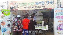 경북보건환경연구원,보건.환경체험교실 운영