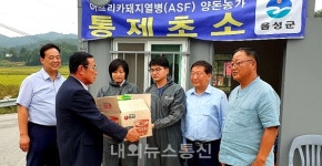 생극면 기관단체장, 양돈농가 통제초소 근무자 격려