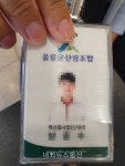 [단독] 울릉군산림조합 사칭 건강보조식품 판매... " 소비자 주의 요구"