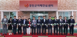 강진군, 치매안심센터 개소식 개최