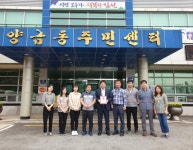 김천시 양금동주민센터 착한일터 됐어요