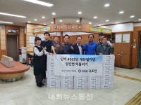 [포토]영동군 양산면 선교 국조전, 이웃돕기 떡나누기 행사