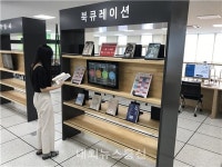 청주 금빛도서관, 북 큐레이션 전시 코너 운영