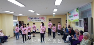 충주 노은초교, 노인 요양센터 평화의 집 봉사활동 펼쳐
