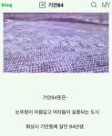 화제의 기안84의 뜻? 화성연쇄살인사건이라고?