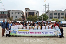 칠금초등학교, 교육 3주체 생활 협약식 개최