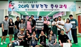 맹동건강생활지원센터, 야간힐링 임신ㆍ출산 부부교실 큰 호응