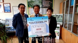 생극면 모빈관, 이웃돕기 후원금 기탁.. 온정 펼쳐