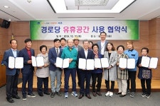 광주 서구지역 경로당, 주민 공유공간으로 활용