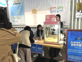 인천청소년문화센터 '다락', 테마체험활동 '다락데이' 성황리 마쳐