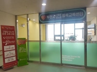 부천시 고혈압·당뇨병 등록교육센터, 상동어울마당으로 이전