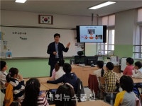 충주 국원초등학교,  반편견 입양 교육 실시