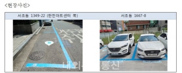 서초구, 거주자우선주차장에도 나눔카 구획 설치