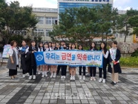 대구 동구보건소, 동촌중학교와 금연캠페인 실시
