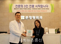 합정본정형외과,  홀트패밀리샵 캠페인으로 저소득가정 아동 후원