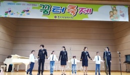 충주署, 성심맹아원 아동들과 희망목소리 합창 공연 펼쳐