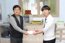 충주 대원고등학교 커피동아리, 나눔의집에 후원금 전달