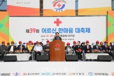 대구시, 어르신 한마음 축제열어...