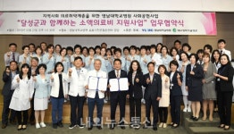 달성군, 영남대학교 병원과 소액의료비 지원사업 시작