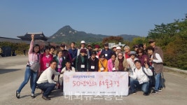 고양시 흥도동 관내 어르신들···50년만의 서울구경
