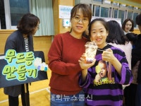 동산초, 소통! 나눔! 기쁨! 가득한 밤