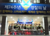대구 남부경찰서, 민·경 공동체 합동순찰 실시