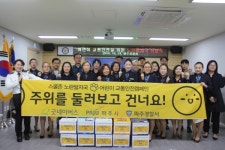 파주경찰서-굿네이버스, 학교 앞 노란발자국 확대 설치