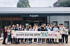 충주시, 현장 대응 실무자 힐링 프로그램 운영