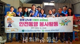 한국산업인력공단, 찾아가는 안전지킴이 활동 전개