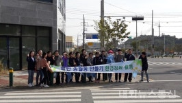 나주 송월동, 통장협의회. 주민자치위원회 회원 40여명 환경미화활동