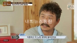 마이웨이 김동규 10월의 어느 멋진 날에 이혼 후 제작한 곡 무슨 사연이길래?