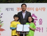 경북도, Fun!, Fun! 숲을 즐겨라!