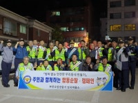 부천오정경찰서 성곡파출소, 생활안전협의회와 서민3不 사기 예방 캠페인 실시