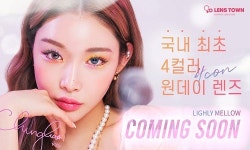 청하와 콜라보한 렌즈타운 신제품 라일리 멜로우 출시 임박