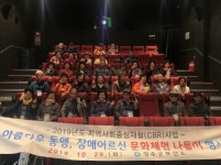 성주군, 장애어르신 문화체험 나들이