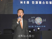 임종식 경북교육감, 2019 드림 樂서 in 경주에서 학생들과 공연 관람