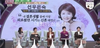 '동치미' 선우은숙 