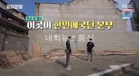 같이 펀딩 유준상 윤봉길 의사도 고마워할 듯...눈물 속 태극기 헌사