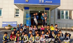 음성署 설성지구대, 수봉초 병설유치원 1일 경찰체험 진행