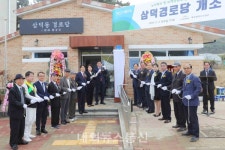 수성구, 고산2동 삼덕경로당 개소식 개최