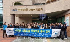 한국수자원공사 충주권지사, 지역주민 대상 사랑나눔 의료봉사 펼쳐