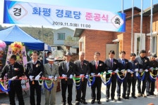 밀양시 산내면, 화평경로당 준공