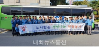 대구도시철도, 백혈병어린이재단에 헌혈증 기증