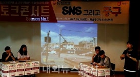 서울중구청소년수련관, 미래교육과 청소년지원 세미나 개최