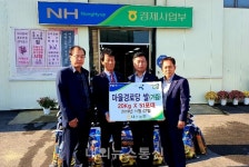 대소농협, 지역 경로당에 사랑의 쌀 기부 온정 펼쳐